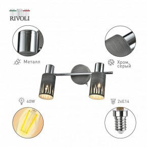 Спот Rivoli Lethe Б0055654 в Югорске - yugorsk.ok-mebel.com | фото 2