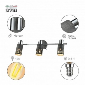 Спот Rivoli Lethe Б0055655 в Югорске - yugorsk.ok-mebel.com | фото 2
