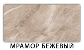 Стол-бабочка Паук пластик травертин Голубой шелк в Югорске - yugorsk.ok-mebel.com | фото 13