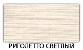 Стол-бабочка Паук пластик травертин Голубой шелк в Югорске - yugorsk.ok-mebel.com | фото 17