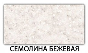 Стол-бабочка Паук пластик травертин Голубой шелк в Югорске - yugorsk.ok-mebel.com | фото 19