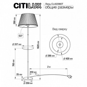 Стол журнальный с торшером Citilux Линц CL402980T в Югорске - yugorsk.ok-mebel.com | фото 5