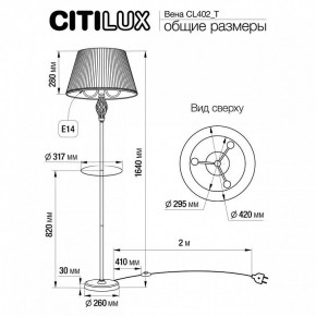 Стол журнальный с торшером Citilux Вена CL402930T в Югорске - yugorsk.ok-mebel.com | фото 9