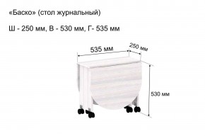 Стол-книжка журнальный "Баско" в Югорске - yugorsk.ok-mebel.com | фото 7