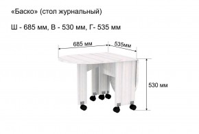 Стол-книжка журнальный "Баско" в Югорске - yugorsk.ok-mebel.com | фото 8