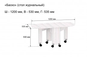 Стол-книжка журнальный "Баско" в Югорске - yugorsk.ok-mebel.com | фото 9