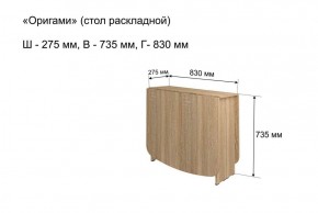 Стол-книжка раздвижной "Оригами" в Югорске - yugorsk.ok-mebel.com | фото 4