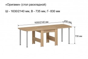 Стол-книжка раздвижной "Оригами" в Югорске - yugorsk.ok-mebel.com | фото 6