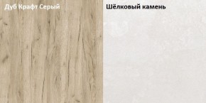 Стол компьютерный 12.72 Комфорт (Дуб серый CRAFT K 002 PW, Шелковый камень К349 RT) в Югорске - yugorsk.ok-mebel.com | фото 2