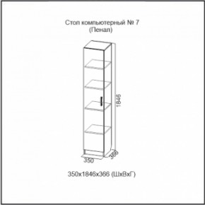 Стол компьютерный №7 Ясень Анкор светлый (без фотопечати) в Югорске - yugorsk.ok-mebel.com | фото 4