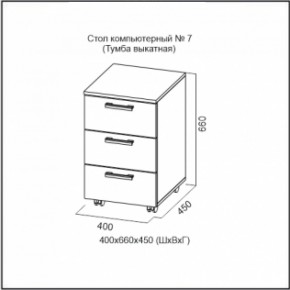 Стол компьютерный №7 Ясень Анкор светлый (без фотопечати) в Югорске - yugorsk.ok-mebel.com | фото 7