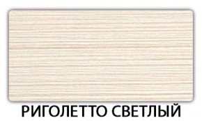 Стол обеденный Бриз пластик Антарес в Югорске - yugorsk.ok-mebel.com | фото 16