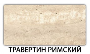 Стол обеденный Бриз пластик Голубой шелк в Югорске - yugorsk.ok-mebel.com | фото 21