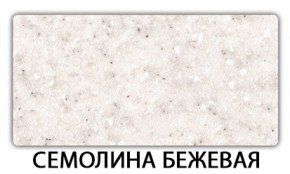 Стол обеденный Бриз пластик Мавритания в Югорске - yugorsk.ok-mebel.com | фото 20