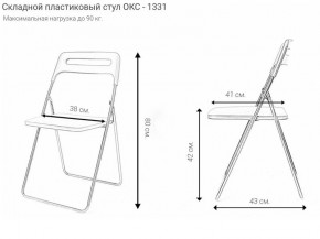 Стул раскладной OKC -1331 Зеленый (SC 1331) в Югорске - yugorsk.ok-mebel.com | фото 2