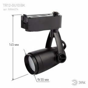 Светильник на штанге Эра  TR12-GU10 BK в Югорске - yugorsk.ok-mebel.com | фото 4
