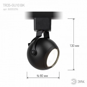 Светильник на штанге Эра  TR35-GU10 BK в Югорске - yugorsk.ok-mebel.com | фото 7