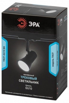 Светильник на штанге Эра  TR37-GU10 BK в Югорске - yugorsk.ok-mebel.com | фото 5