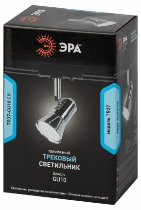 Светильник на штанге Эра  TR37-GU10 CH в Югорске - yugorsk.ok-mebel.com | фото 5