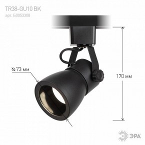 Светильник на штанге Эра  TR38-GU10 BK в Югорске - yugorsk.ok-mebel.com | фото 7