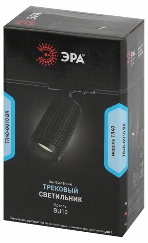 Светильник на штанге Эра  TR40-GU10 BK в Югорске - yugorsk.ok-mebel.com | фото 7