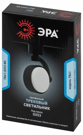 Светильник на штанге Эра  TR41-GX53 BK в Югорске - yugorsk.ok-mebel.com | фото 9