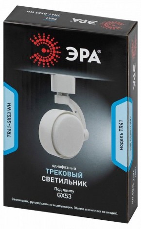Светильник на штанге Эра  TR41-GX53 WH в Югорске - yugorsk.ok-mebel.com | фото 9