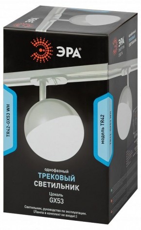 Светильник на штанге Эра  TR42-GX53 WH в Югорске - yugorsk.ok-mebel.com | фото 6