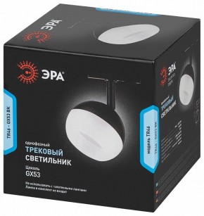 Светильник на штанге Эра  TR46 - GX53 BK в Югорске - yugorsk.ok-mebel.com | фото 5