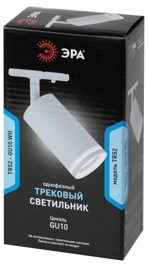 Светильник на штанге Эра  TR52 - GU10 WH в Югорске - yugorsk.ok-mebel.com | фото 5