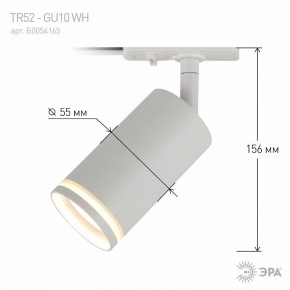 Светильник на штанге Эра  TR52 - GU10 WH в Югорске - yugorsk.ok-mebel.com | фото 6