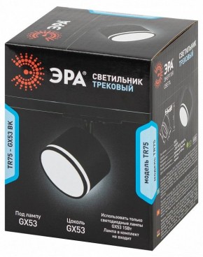 Светильник на штанге Эра  TR75 - GX53 BK в Югорске - yugorsk.ok-mebel.com | фото 8