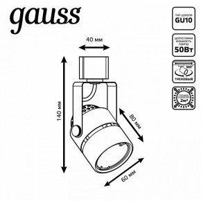 Светильник на штанге Gauss Track Light TR003 в Югорске - yugorsk.ok-mebel.com | фото 6