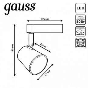 Светильник на штанге Gauss Track Light TR052 в Югорске - yugorsk.ok-mebel.com | фото 6