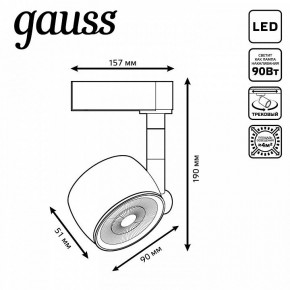 Светильник на штанге Gauss Track Light TR054 в Югорске - yugorsk.ok-mebel.com | фото 6