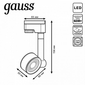 Светильник на штанге Gauss Track Light TR056 в Югорске - yugorsk.ok-mebel.com | фото 6
