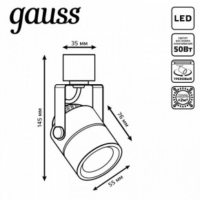 Светильник на штанге Gauss Track Light TR057 в Югорске - yugorsk.ok-mebel.com | фото 6