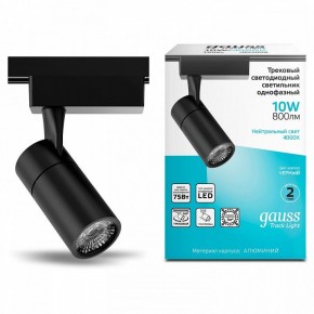 Светильник на штанге Gauss Track Light TR060 в Югорске - yugorsk.ok-mebel.com | фото 2