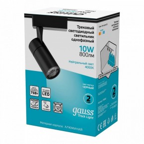 Светильник на штанге Gauss Track Light TR060 в Югорске - yugorsk.ok-mebel.com | фото 3