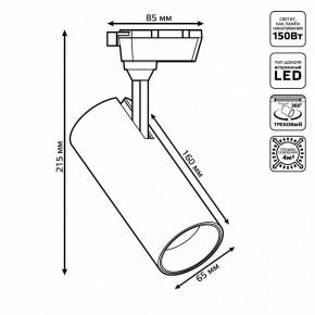 Светильник на штанге Gauss Track Light TR063 в Югорске - yugorsk.ok-mebel.com | фото 6