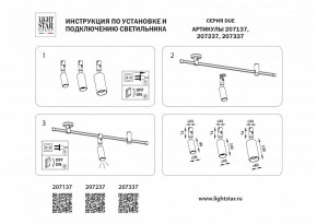 Светильник на штанге Lightstar DUE 207137 в Югорске - yugorsk.ok-mebel.com | фото 4