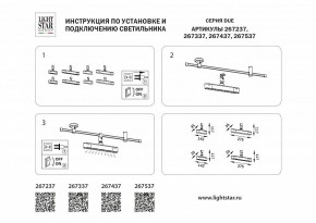 Светильник на штанге Lightstar DUE 267237 в Югорске - yugorsk.ok-mebel.com | фото 4