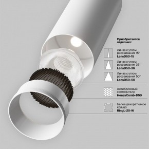 Светильник на штанге Maytoni Focus LED TR032-4-20WTW-M-DSZ-W в Югорске - yugorsk.ok-mebel.com | фото 11