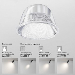 Светильник на штанге Maytoni Focus LED TR032-4-20WTW-M-DSZ-W в Югорске - yugorsk.ok-mebel.com | фото 8