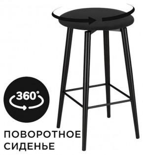 Табурет барный Гангток в Югорске - yugorsk.ok-mebel.com | фото