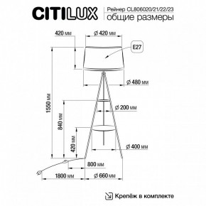 Торшер с полкой Citilux Рейнер CL806023 в Югорске - yugorsk.ok-mebel.com | фото 4