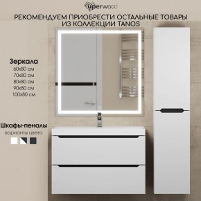 Тумба под раковину Uperwood Tanos 70 см, подвесная, белая/графит в Югорске - yugorsk.ok-mebel.com | фото 11