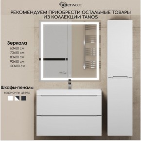Тумба под раковину Uperwood Tanos 70 см, подвесная, белая матовая в Югорске - yugorsk.ok-mebel.com | фото 8