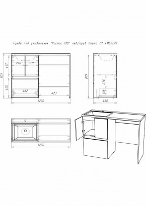 Тумба под умывальник "Космос 120" лев/прав Норма Н1 АЙСБЕРГ (DA1627T) в Югорске - yugorsk.ok-mebel.com | фото 5