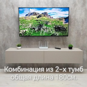 Тумба подвесная под ТВ LINES MTV3-MA 900 Бежевый (Леда-М 10.1.5) в Югорске - yugorsk.ok-mebel.com | фото 10